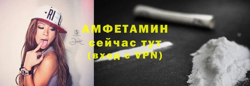 Amphetamine VHQ  наркота  Калининец 