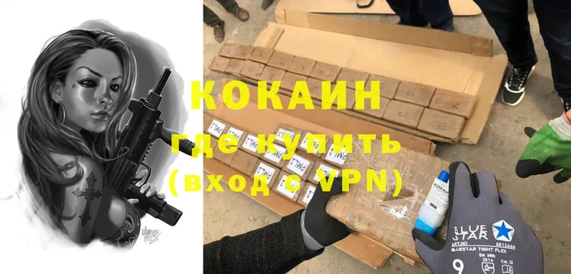 Кокаин Колумбийский  закладка  Калининец 