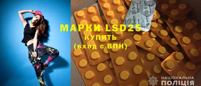 LSD-25 экстази ecstasy  купить наркоту  Калининец 